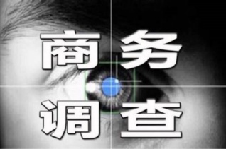 出轨调查